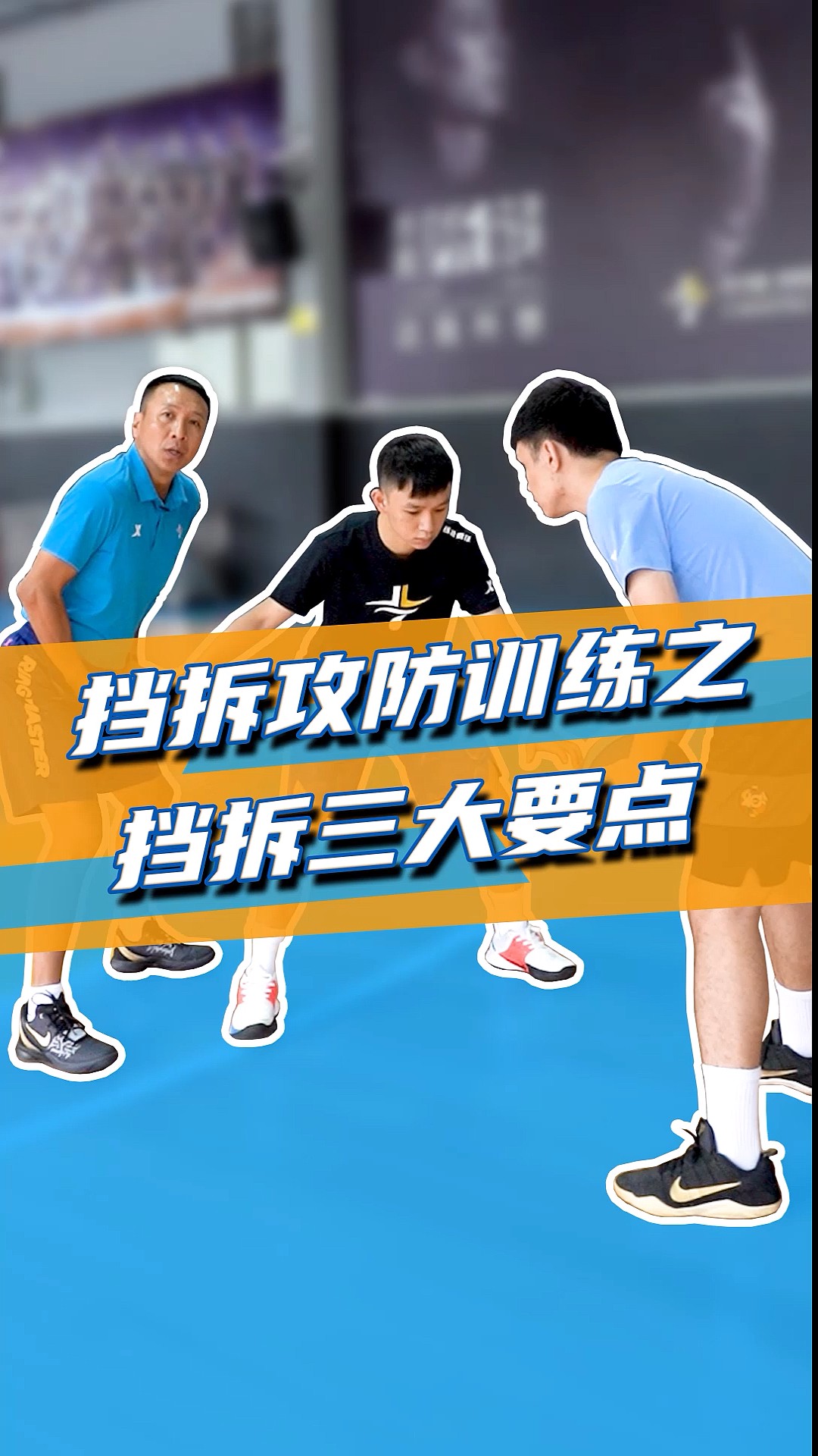 如何制定智能篮球训练计划_2